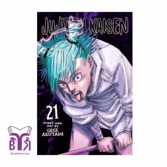 کتاب Jujutsu Kaisen 21