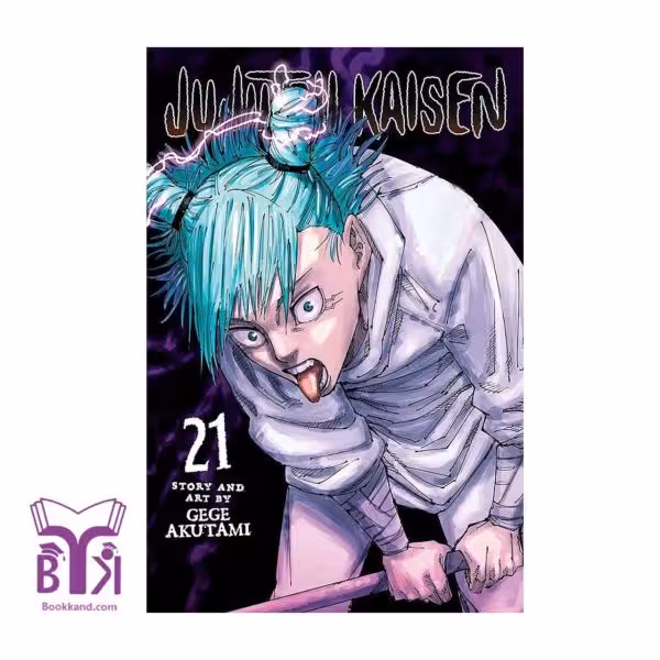کتاب Jujutsu Kaisen 21