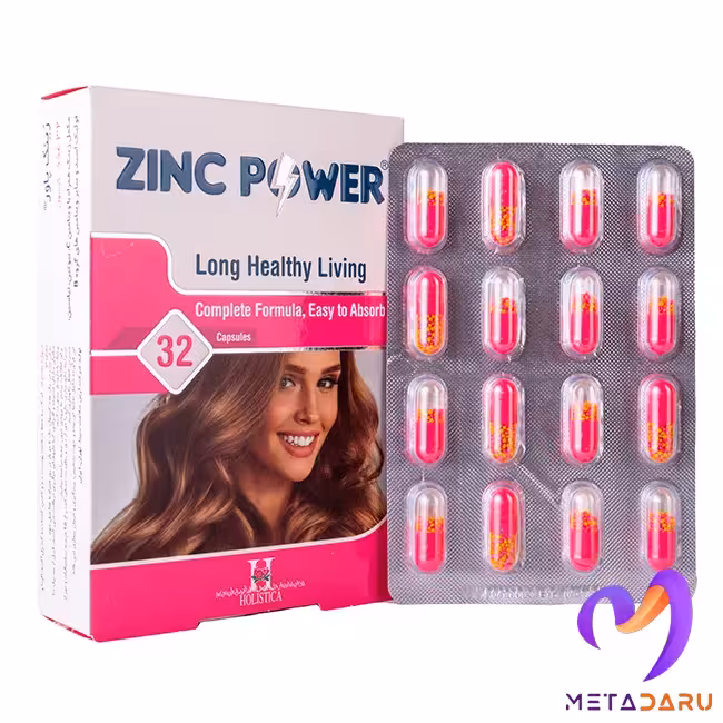 زینک پاور هولیستیکا | Holistica Zinc Power