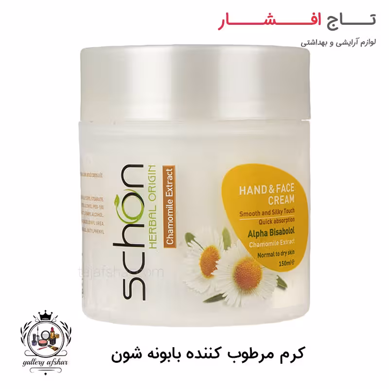 کرم دست و صورت شون مدل بابونه کاسه ای