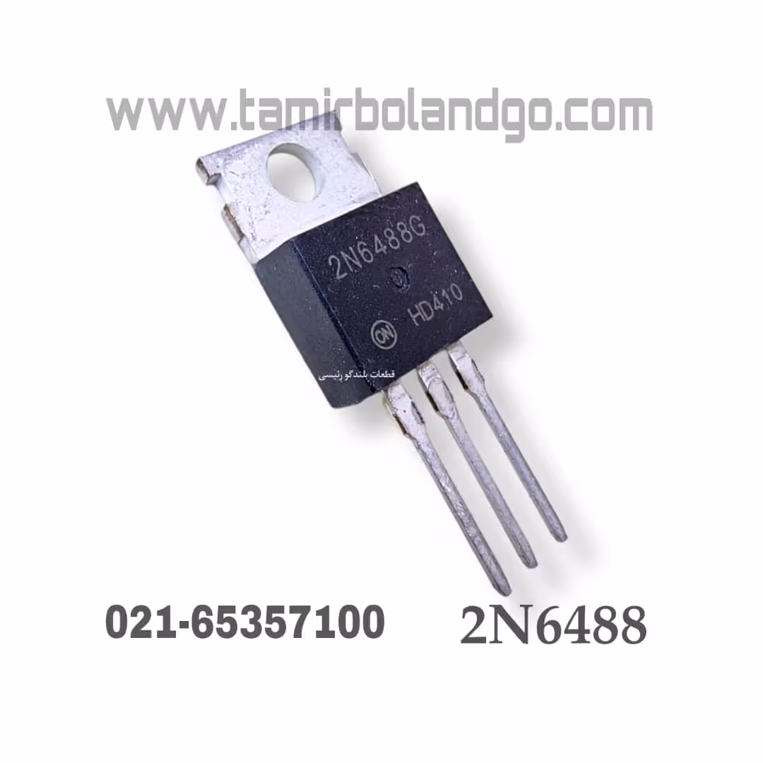 ترانزیستور 2N6488G اصلی(B13)
