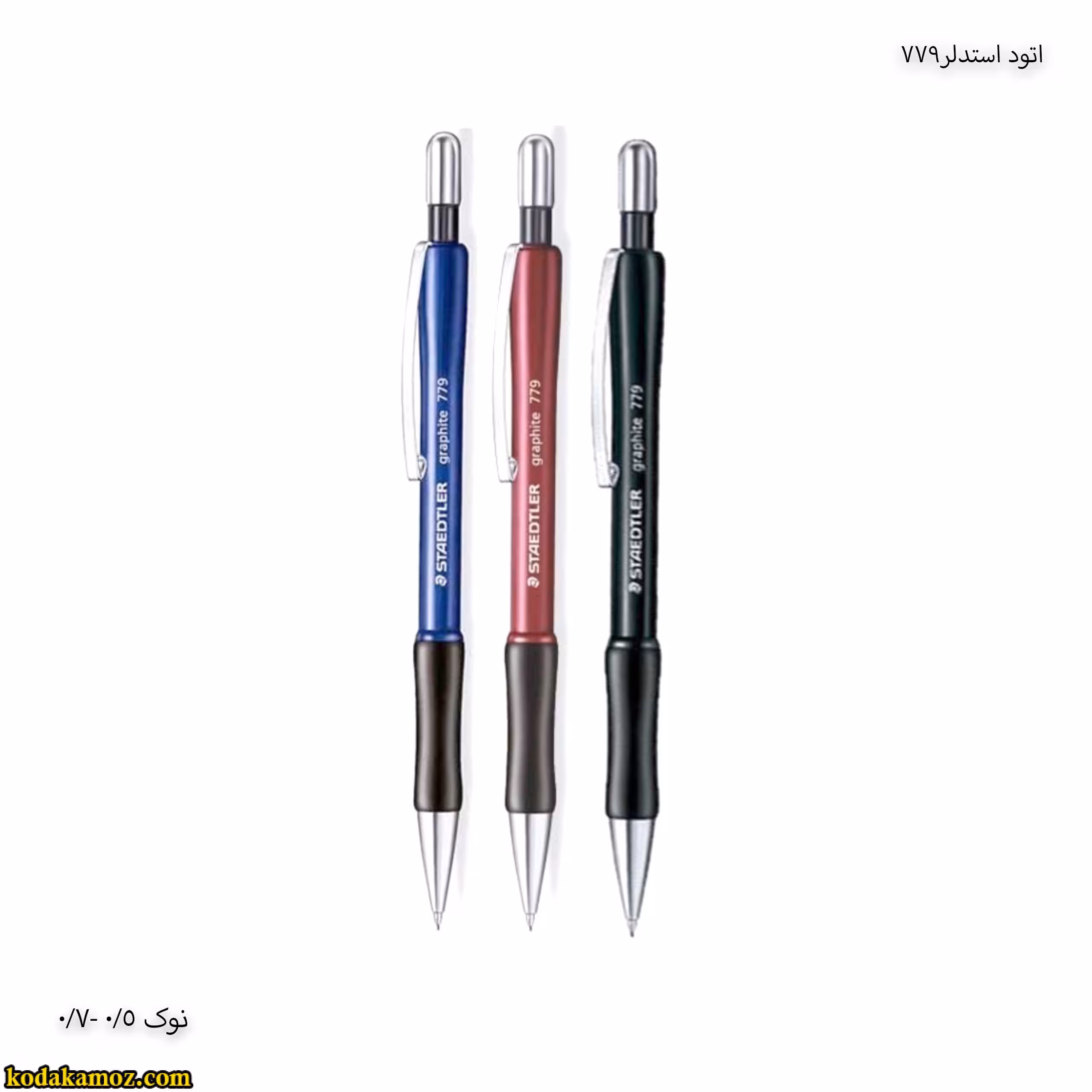 اتود استدلر 779