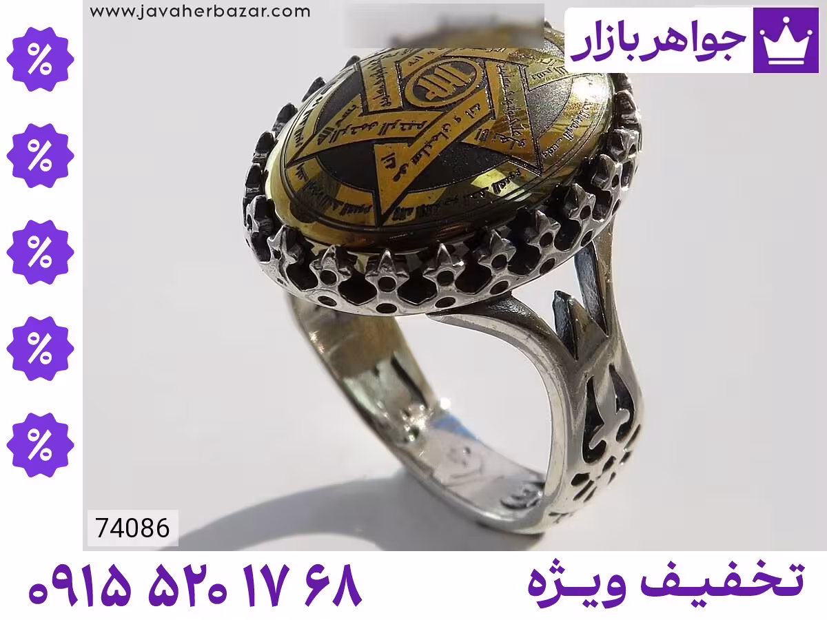 انگشتر ستاره داوود محصول ویژه جواهربازار