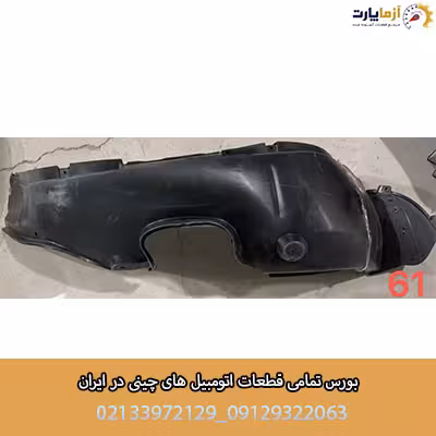 شلگیر چرخ جلو چپ فونیکس fx