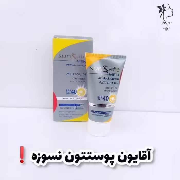 ضد آفتاب آقایان
