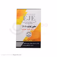 صابون گوگرد 9.5% اژه 100 گرمی