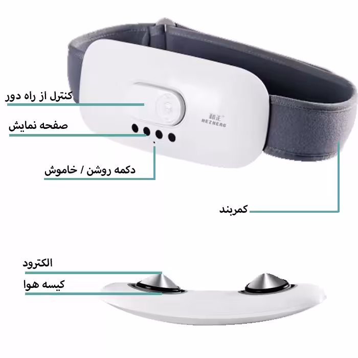 ماساژور کمر هژنگ مدل HZ-YBB-1