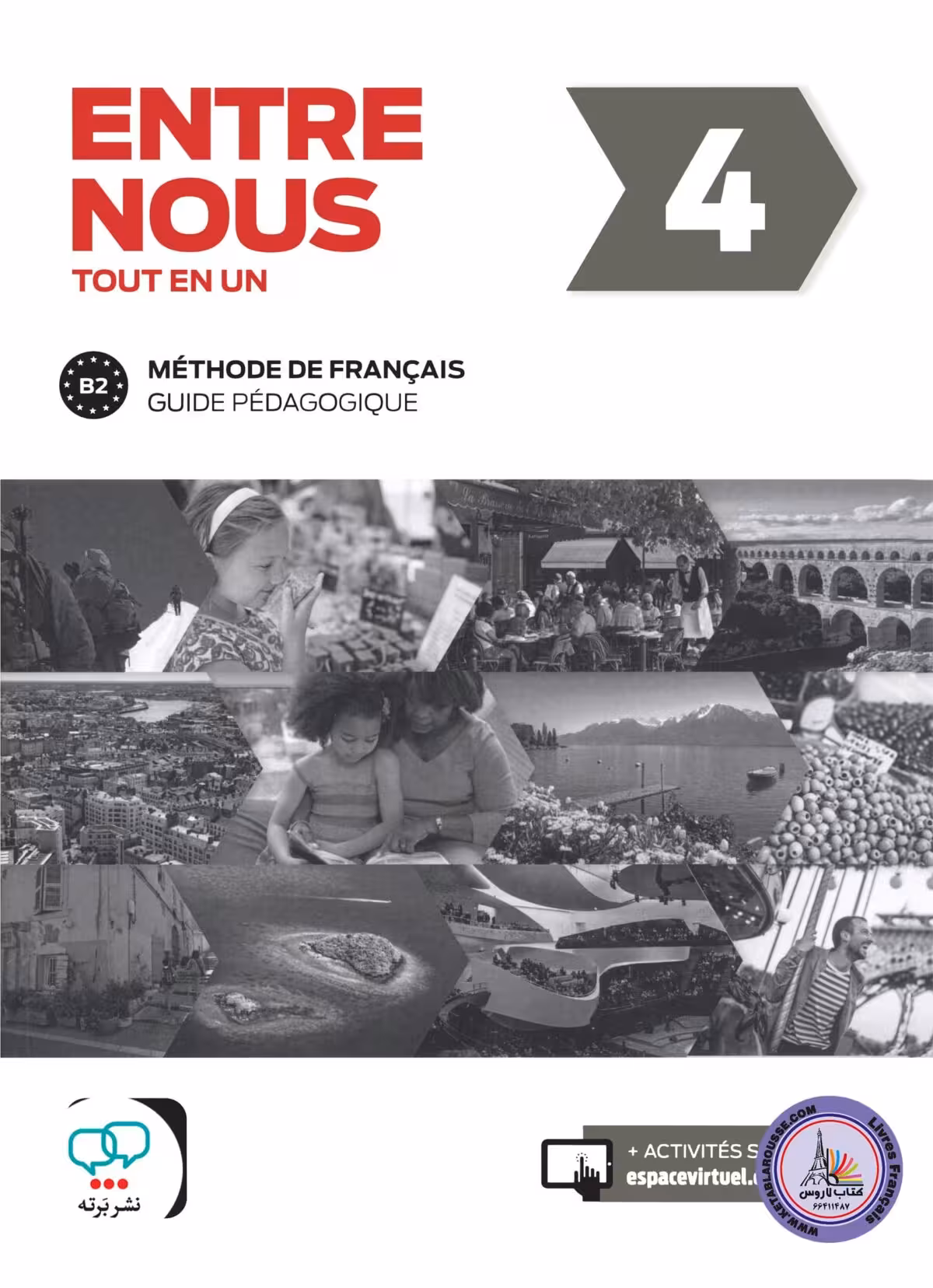 کتاب معلم فرانسوی آدخ نو Entre nous 4 B2 Guide pedagogique