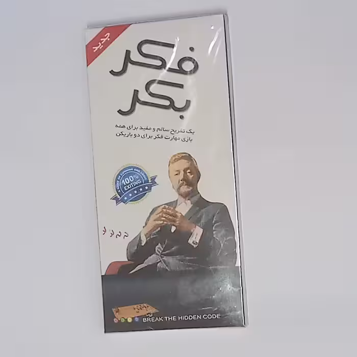 فکرو بکر کوچک   فکر و بکر کوچک
