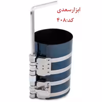 رینگ جمع کن 6 اینچ تاپ تول مدل TOPTUL JAAA1806