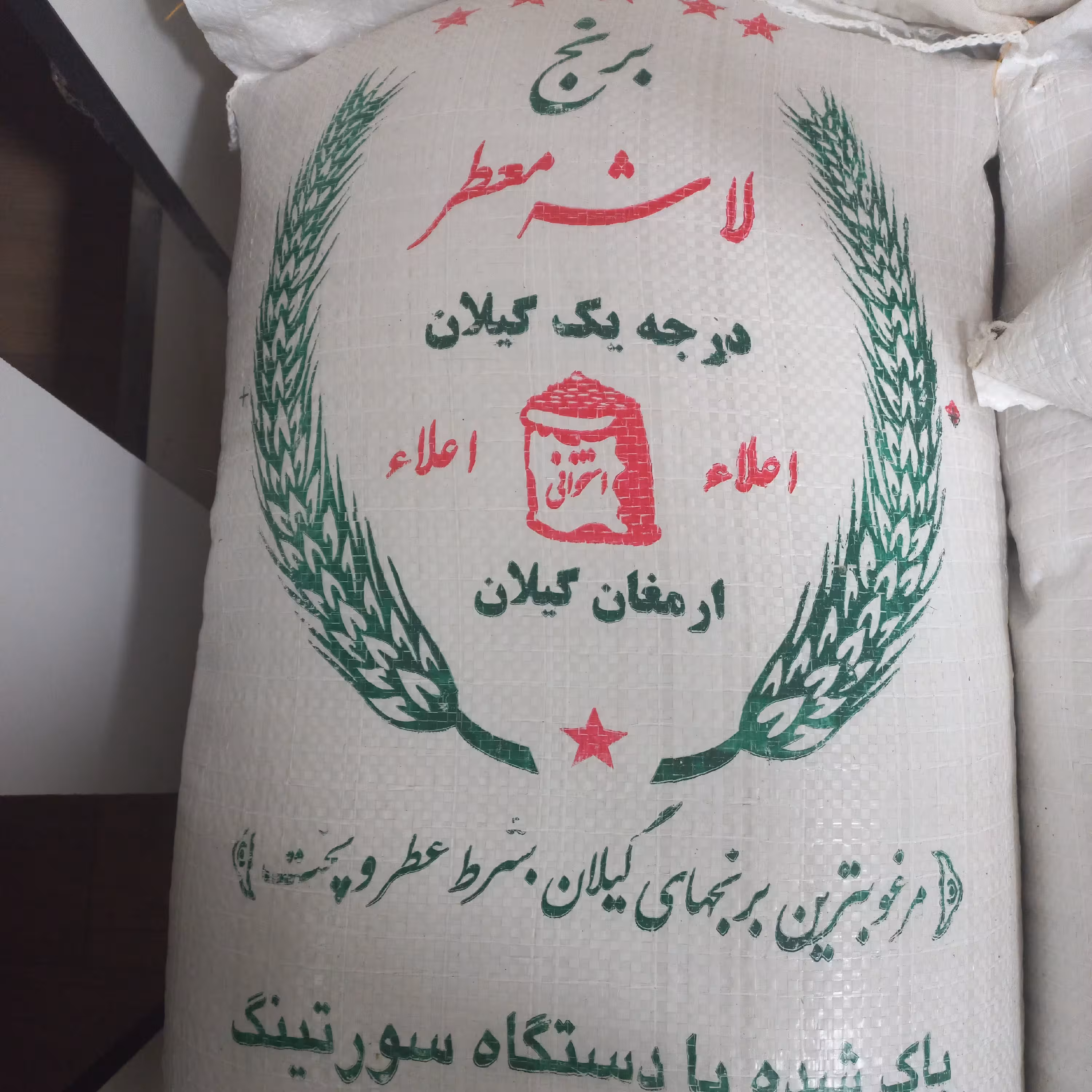 برنج لاشه معطر درجه یک گیلان یک کیلو