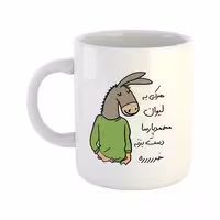 خرید ماگ-لیوان  لطفا به لیوان دست نزن  محمد پارسا