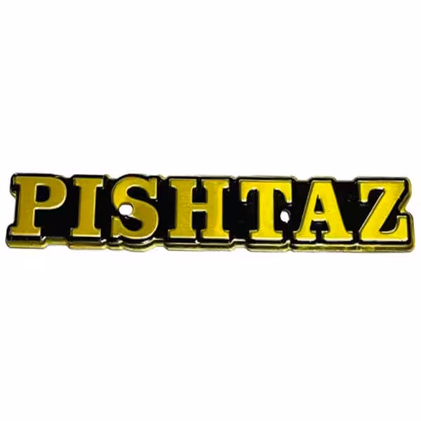 آرم روی باک موتور سیکلت وارون مدل A-68-PISHTAZ-GLD مناسب برای هوندا