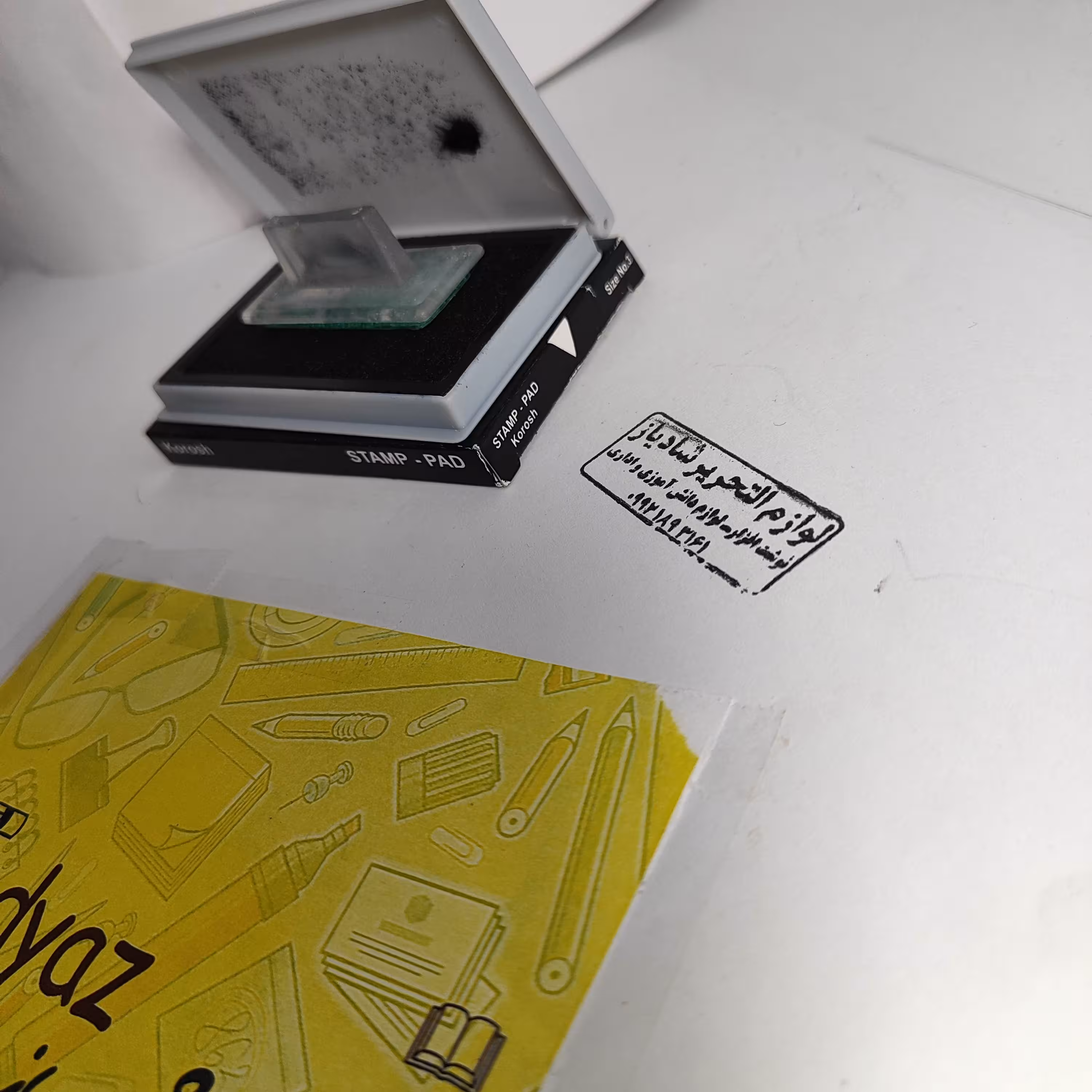 استامپ کوروش نمره سه(کوچک)