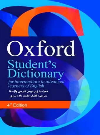 Oxford Student Dictionary Fourth Edition (زیرنویس فارسی)