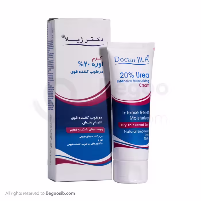 کرم مرطوب کننده قوی اوره 20 درصد دکتر ژیلا 75 گرمی
