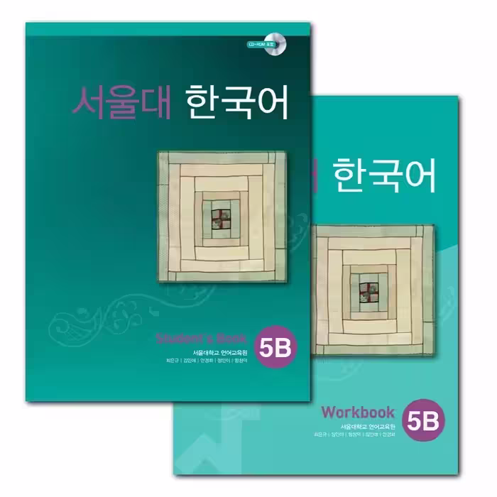 کتاب کره ای سئول جلد 10 |  خرید کتاب زبان کره ای Seoul University Korean 5B 서울대 한국어