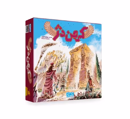 بازی کهن دژ