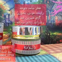 عطر جامد دلوعه مناسب دست بدن مو 