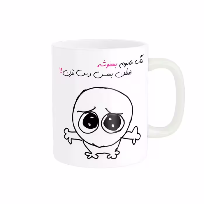 ماگ مدل شخصی بهنوش کد 592