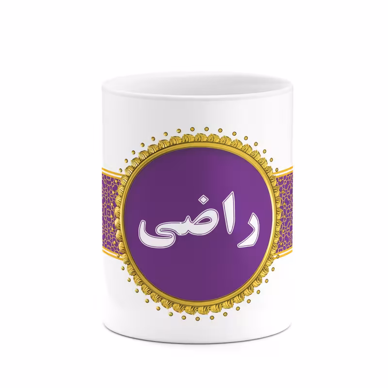 ماگ چیتوکالا طرح اسم راضی کد mgo13009