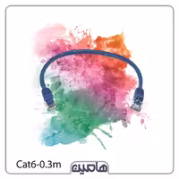 کابل شبکه 0.3 متری -CAT6-SUNSET
