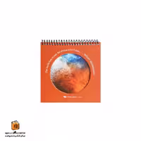 دفترچه مربع کوچک سیاره هیرمند (Hirmandpaper)