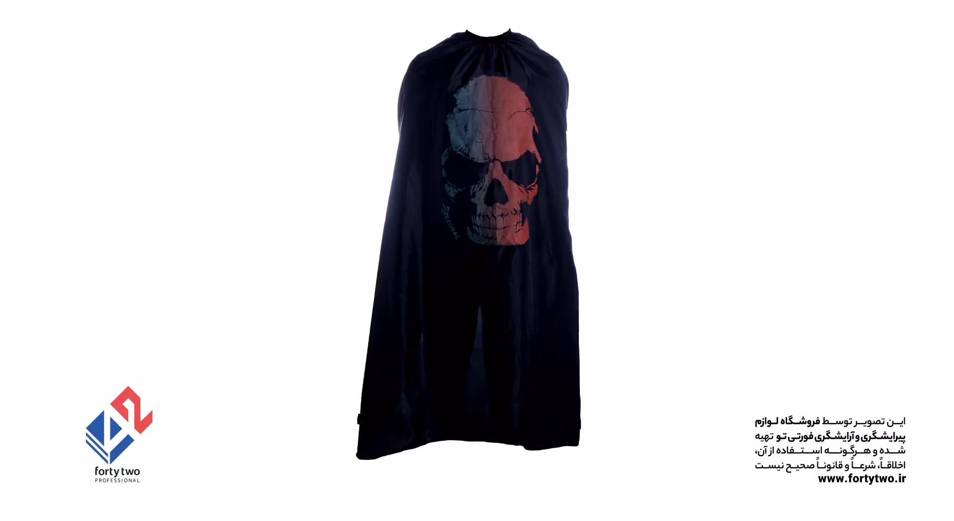 پیشبند اسکلت رنگی رزونال