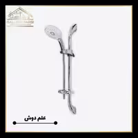 علم دوش حمام کروم کرومات مدل یونیکا آلفا