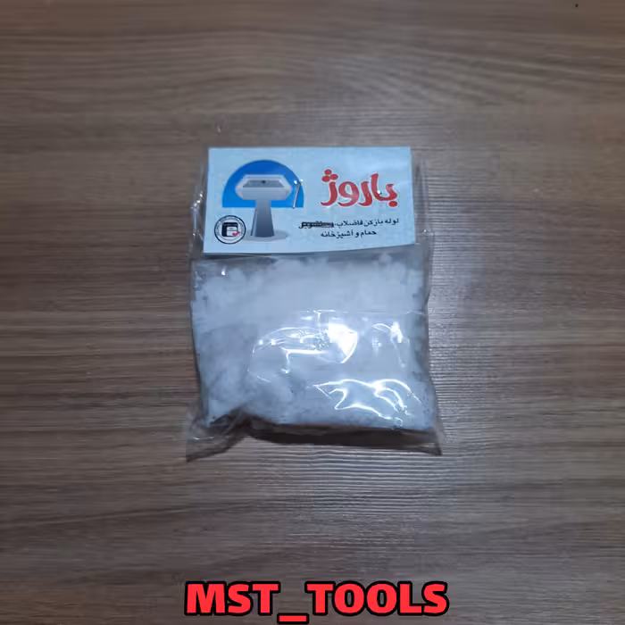 لوله باز کن فاضلاب دستشویی حمام و آشپزخانه پودری باروژ