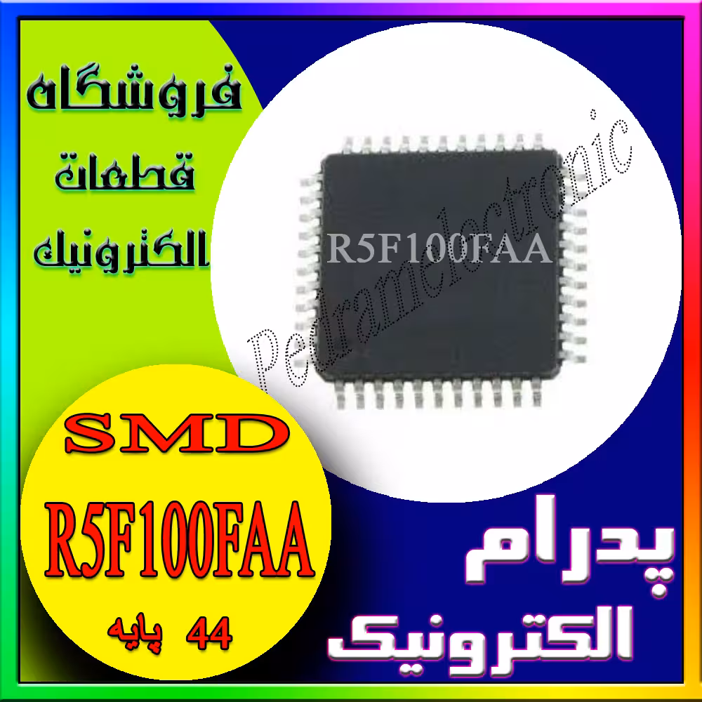 آی سی IC R5F100FAA