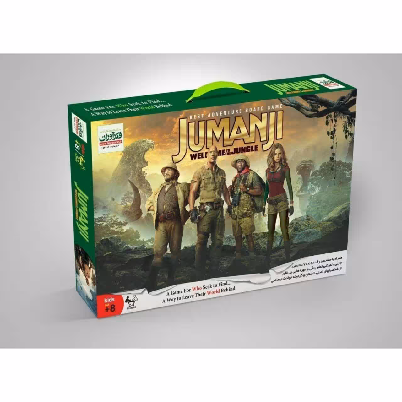 ★بازی جومانجی کلاسیک فکرآوران (نو، قسطی، با تخفیف)