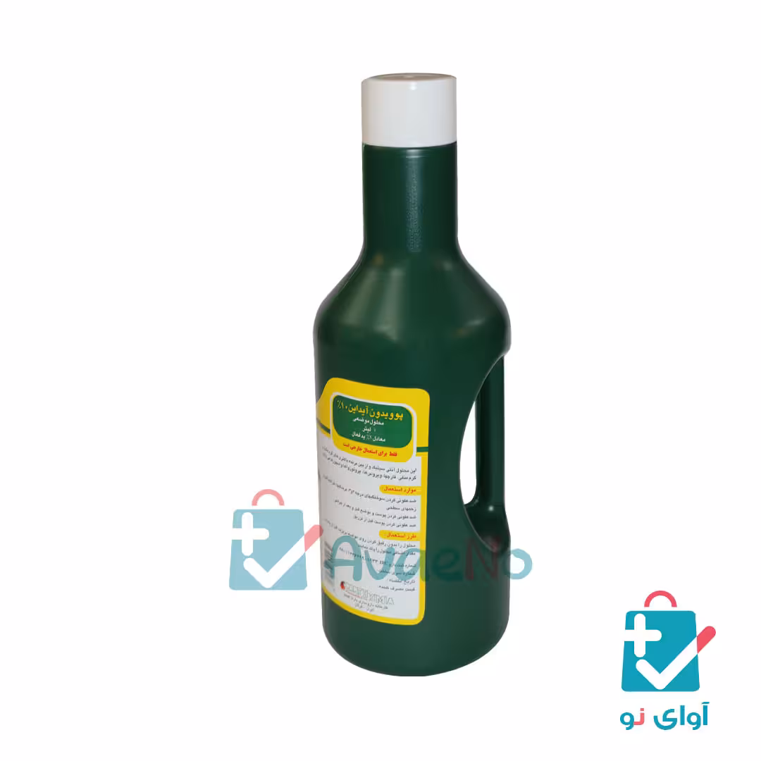 بتادین یا محلول موضعی پوویدون آیدان 10٪ یک لیتری پارت کیمیا