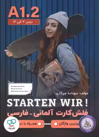 کتاب فلش کارت آلمانی فارسی اشتارتن ویر starten wir A1.2
