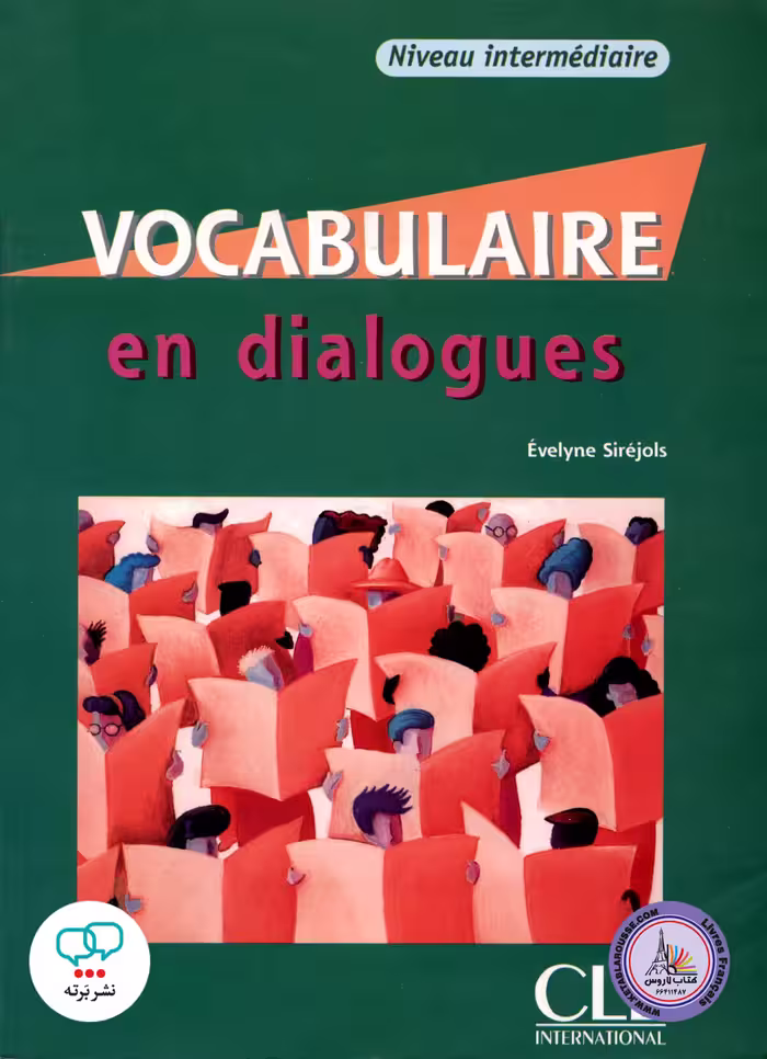 کتاب فرانسوی وکبیولر این دیالوگ اینترمدیت قدیم Vocabulaire en dialogues B1 niveau Intermediaire