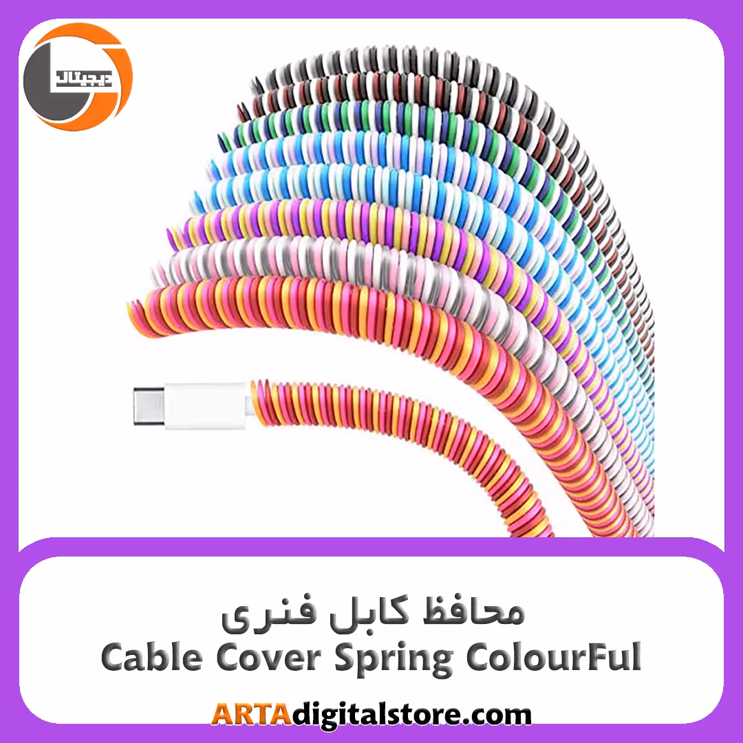 روکش کابل فنری پلاستیکی Cable Cover Spring Colorful