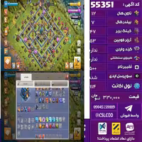 اکانت کلش لول 114 تاون 12 لول 47 کویین 53 واردن  رویال چمپیون 0 شاهزاده مینیون 33 تغییرنام 500 کد 55351