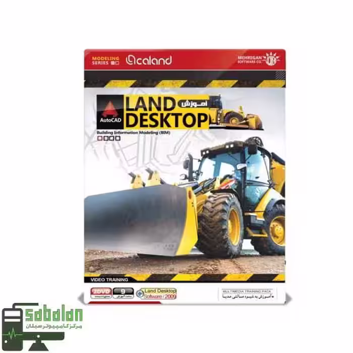 آموزش LAND DESKTAP نشر مهرگان