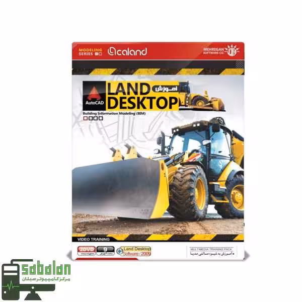 آموزش LAND DESKTAP نشر مهرگان