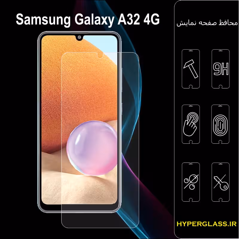 محافظ صفحه نمایش گوشی سامسونگ Samsung A32 4G