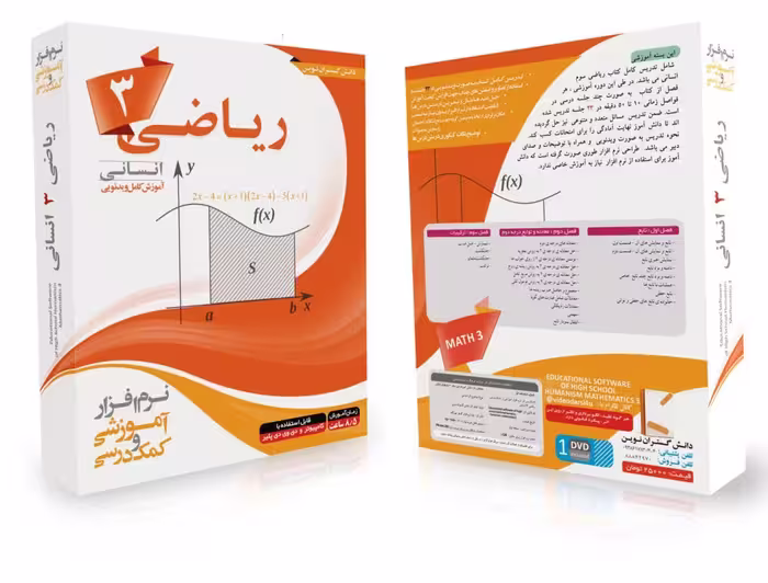 پکیج کامل جزوه   ویدئوهای نمونه سوالات طبقه بندی شده فصل اول امتحانات نهایی ریاضی سوم انسانی