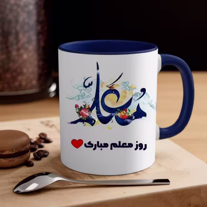 ماگ معلم -خرید کادوی روز معلم 