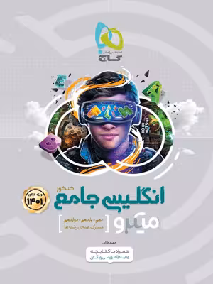 زبان جامع میکرو گاج