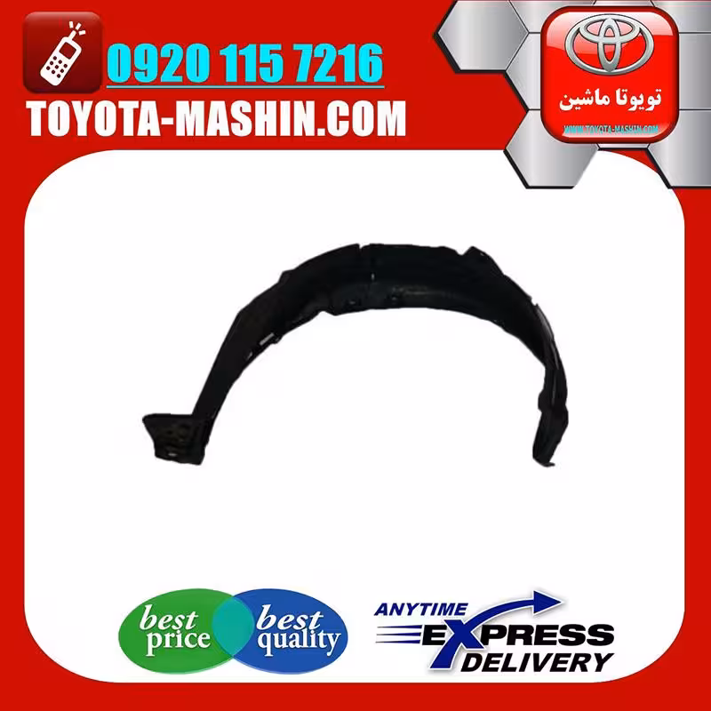 شلگیر جلو اصلی لکسوس NX برند شرکتی تویوتا جنیون