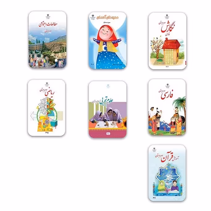 پک کامل کتاب درسی سوم دبستان 1404