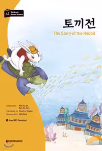 کتاب The story of the Rabbit (Darakwon Korean Readers)