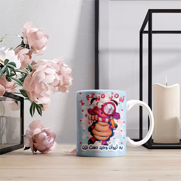 ماگ رژارت مدل اسم وحید