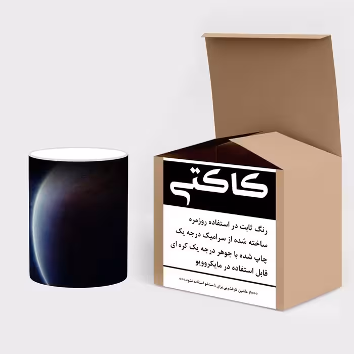 ماگ حرارتی کاکتی طرح فضا و کهکشان مدل mgh19937