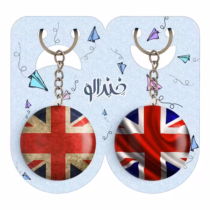 جاکلیدی خندالو مدل پرچم انگلیس کد 2045220451 مجموعه 2 عددی