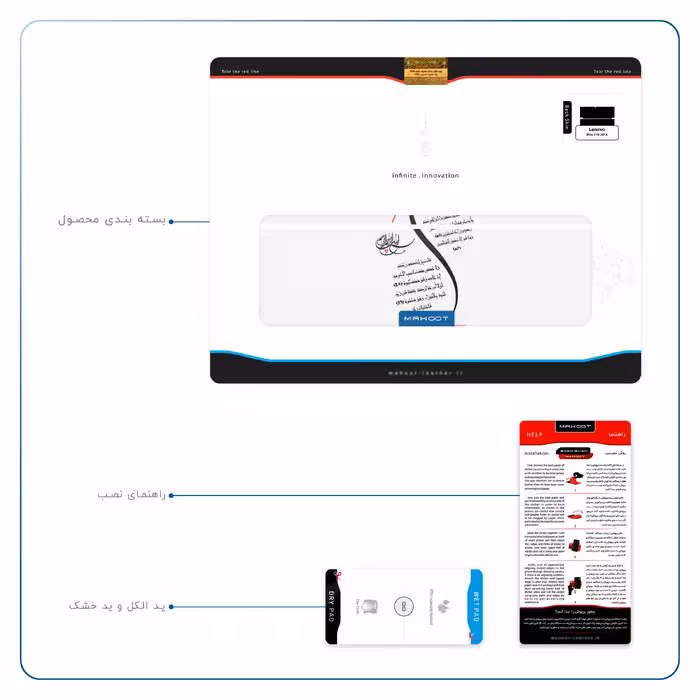 برچسب پوششی ماهوت مدل Van-Yekad مناسب برای تبلت لنوو Miix 510 2016
